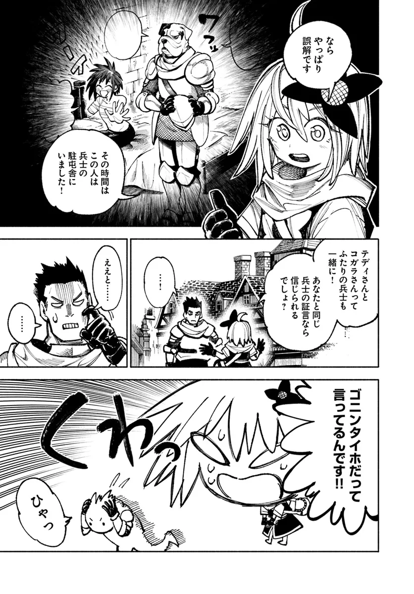 異世界サムライ Chap 25 - Next Chap 26