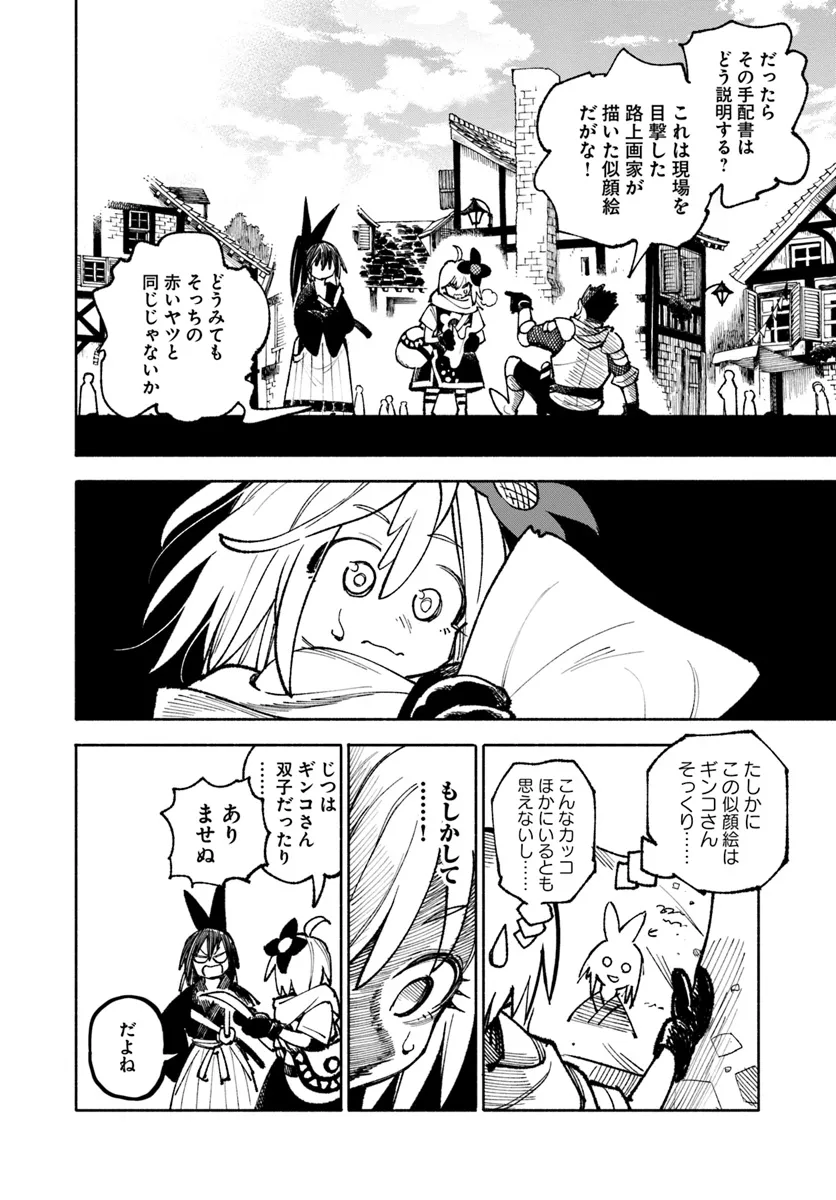 異世界サムライ Chap 25 - Next Chap 26