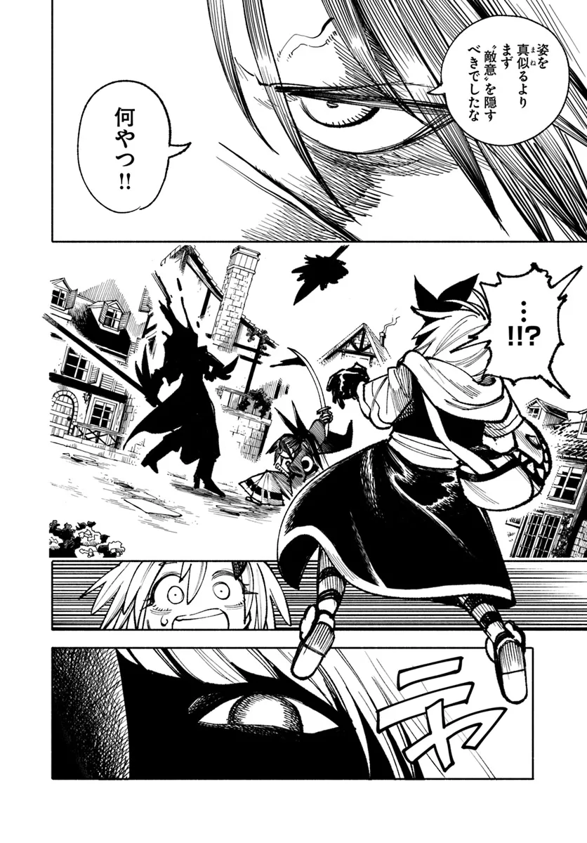 異世界サムライ Chap 25 - Next Chap 26