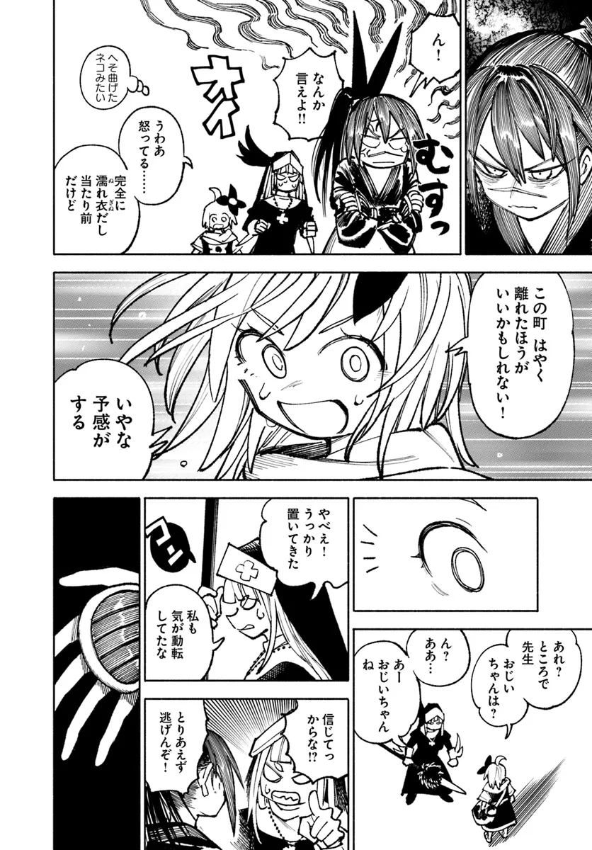異世界サムライ Chap 25 - Next Chap 26