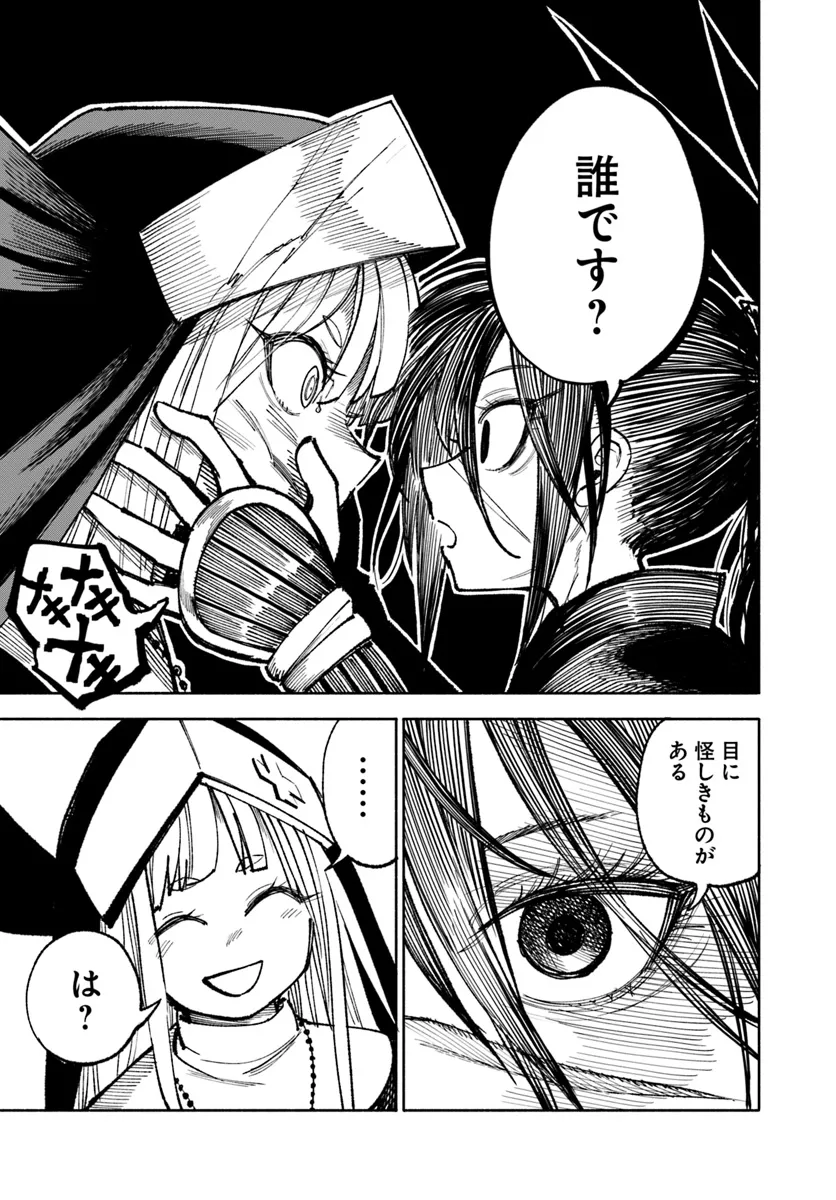 異世界サムライ Chap 25 - Next Chap 26