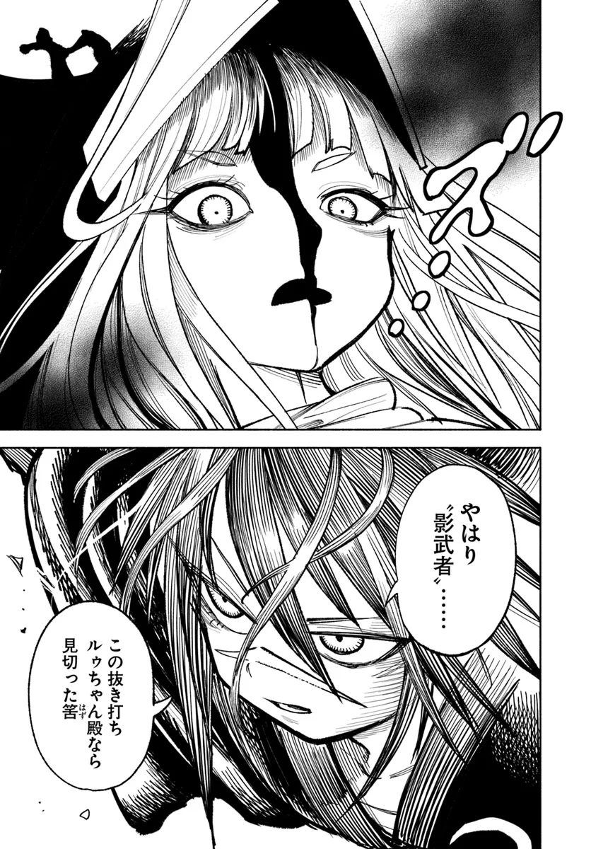 異世界サムライ Chap 25 - Next Chap 26