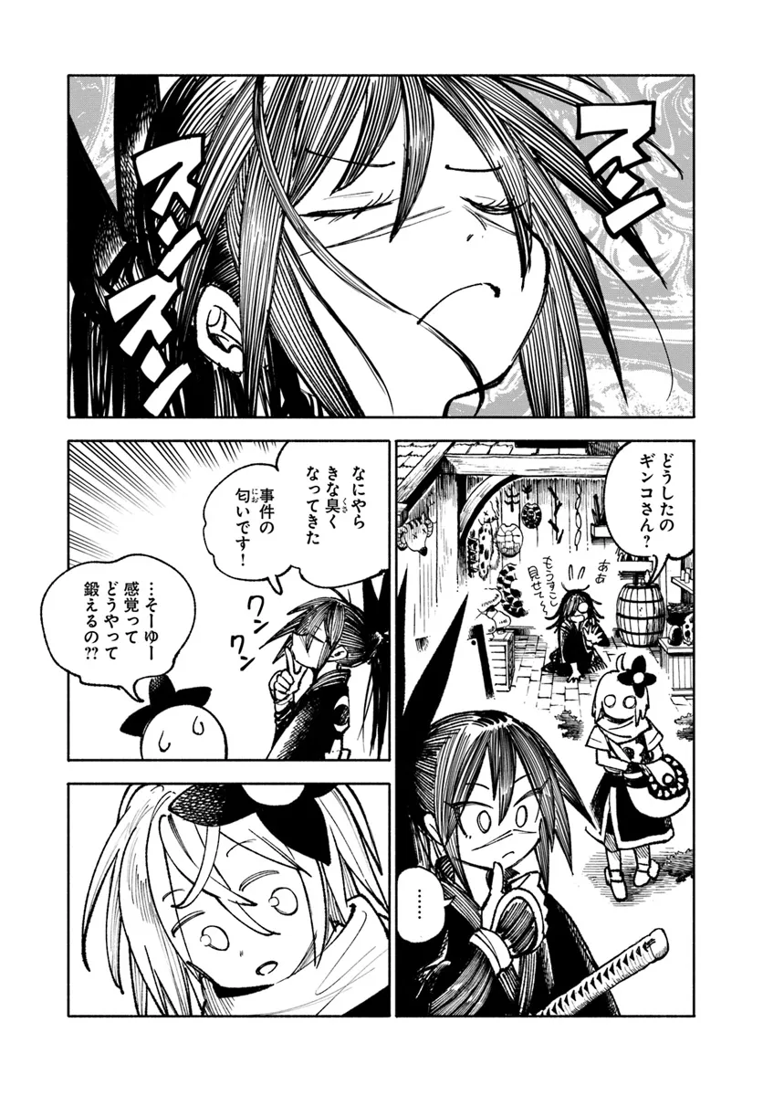 異世界サムライ Chap 25 - Next Chap 26