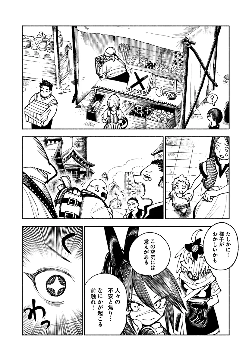 異世界サムライ Chap 25 - Next Chap 26