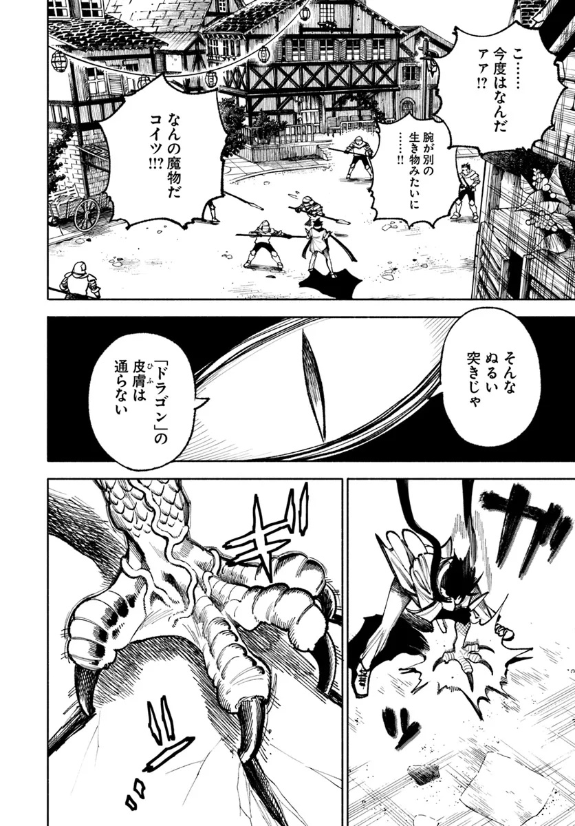 異世界サムライ Chap 26.1 - Next Chap 27.1