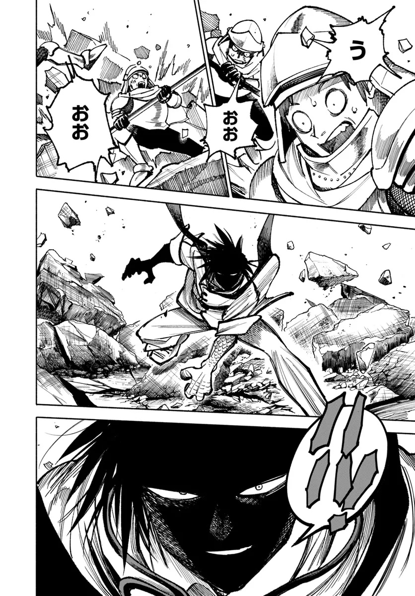 異世界サムライ Chap 26.1 - Next Chap 27.1