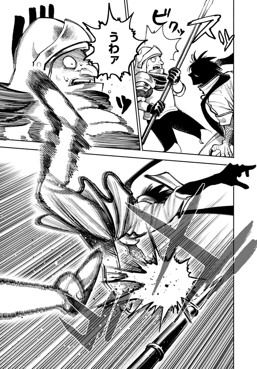 異世界サムライ Chap 26.1 - Next Chap 27.1