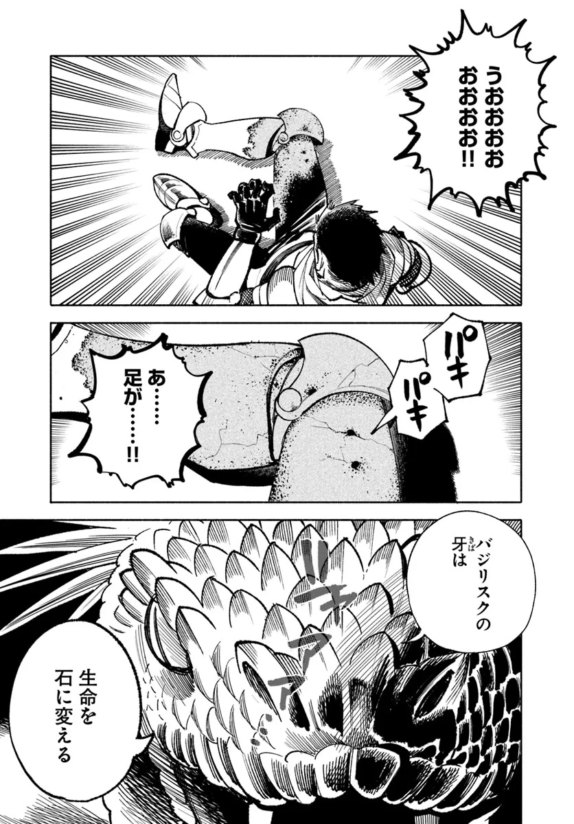 異世界サムライ Chap 26.1 - Next Chap 27.1