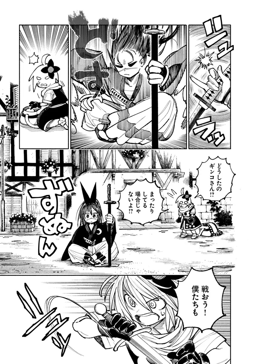 異世界サムライ Chap 26.1 - Next Chap 27.1