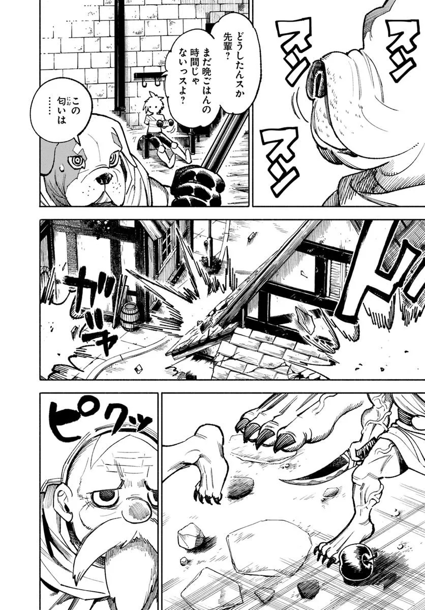 異世界サムライ Chap 26.2 - Next Chap 27.2