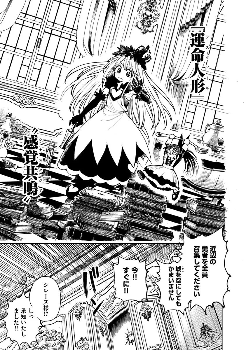 異世界サムライ Chap 26.2 - Next Chap 27.2