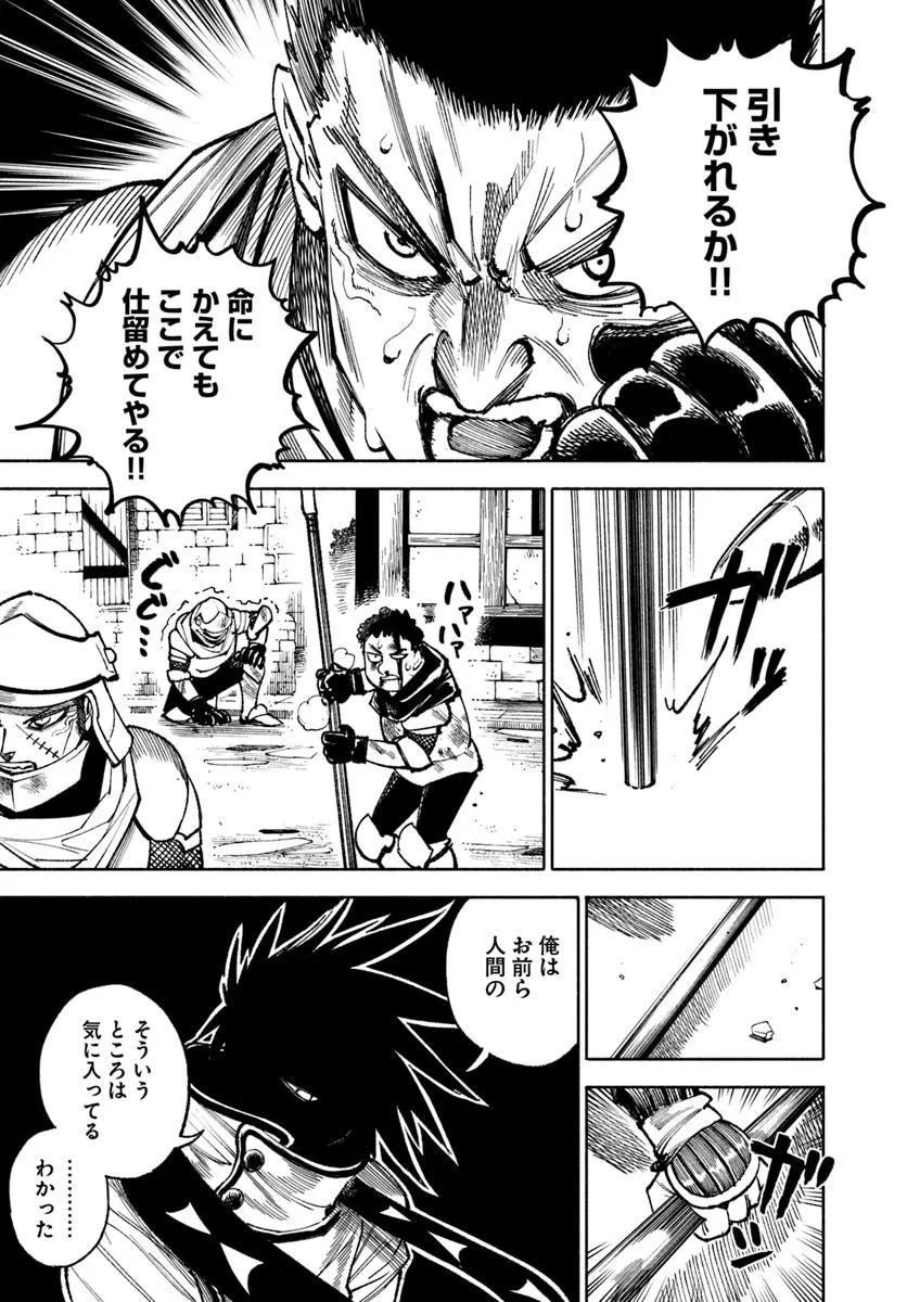 異世界サムライ Chap 26.2 - Next Chap 27.2