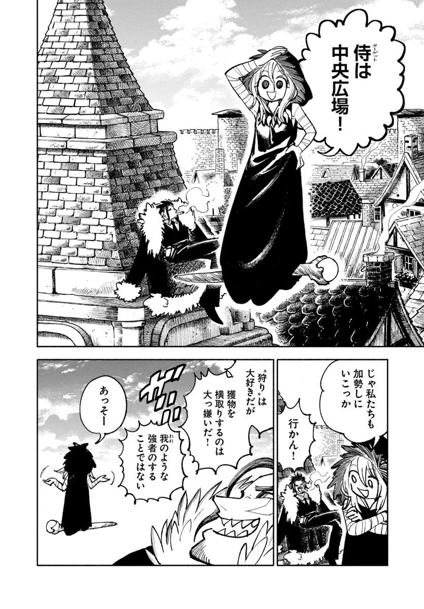 異世界サムライ Chap 27.1 - Next Chap 28.1