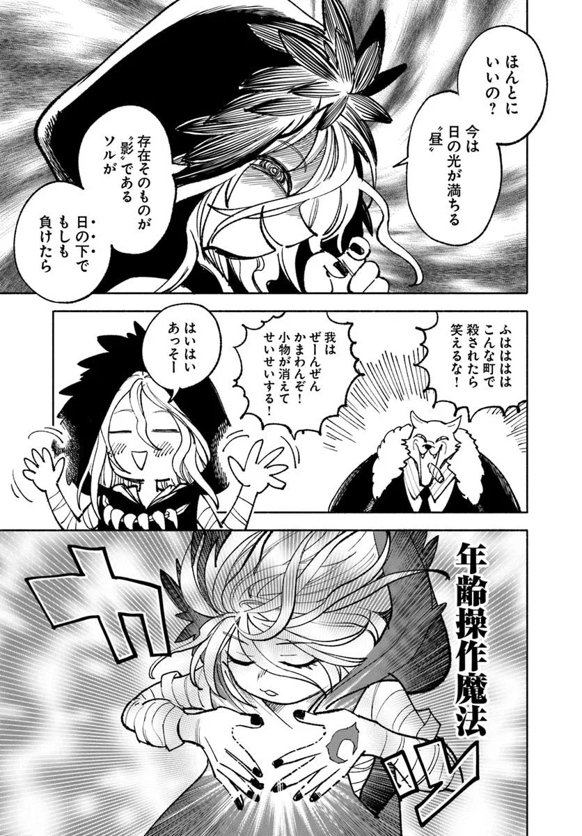 異世界サムライ Chap 27.1 - Next Chap 28.1