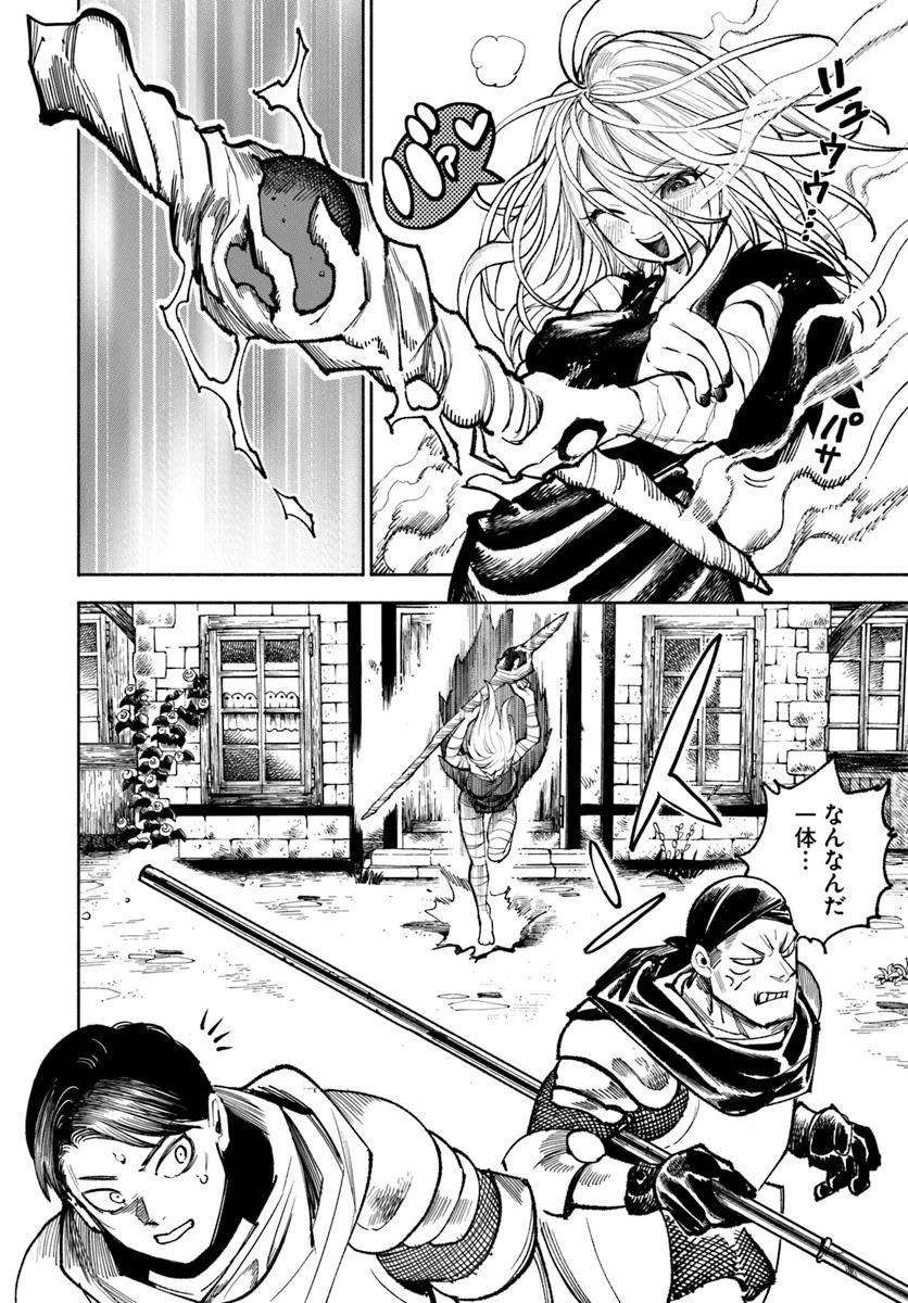 異世界サムライ Chap 27.1 - Next Chap 28.1