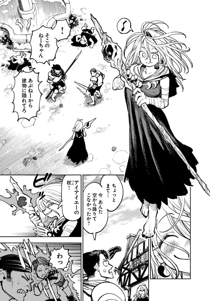 異世界サムライ Chap 27.1 - Next Chap 28.1