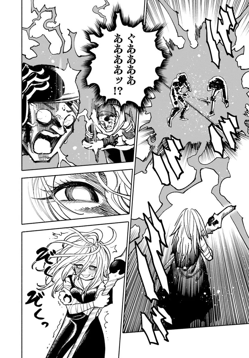 異世界サムライ Chap 27.1 - Next Chap 28.1