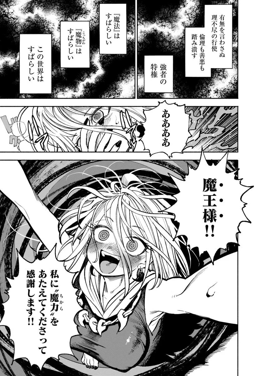 異世界サムライ Chap 27.1 - Next Chap 28.1