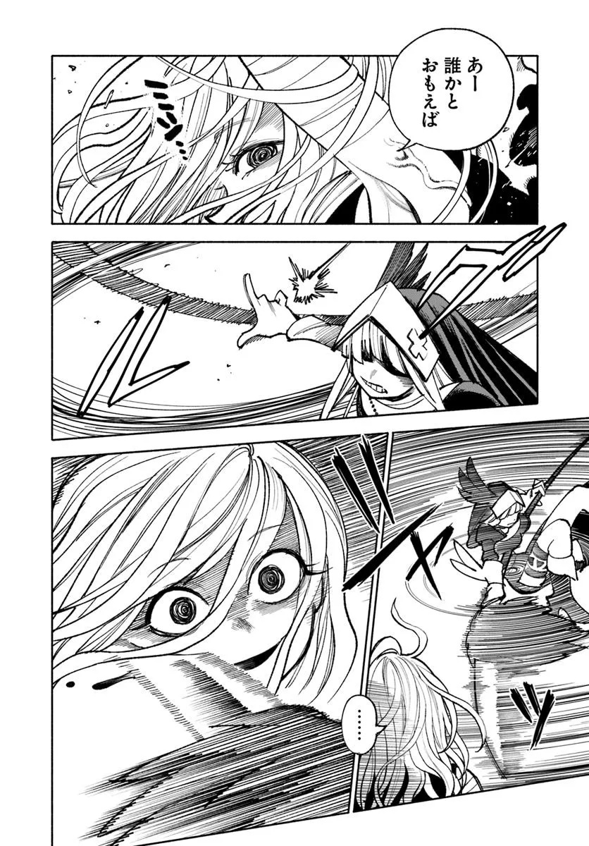 異世界サムライ Chap 27.1 - Next Chap 28.1