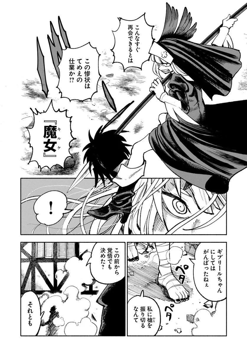 異世界サムライ Chap 27.1 - Next Chap 28.1