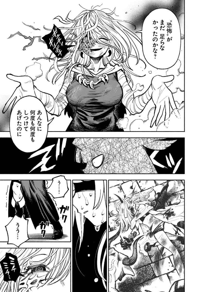 異世界サムライ Chap 27.1 - Next Chap 28.1