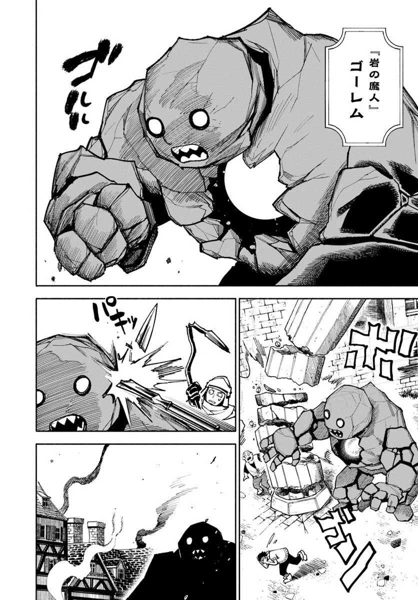 異世界サムライ Chap 27.1 - Next Chap 28.1