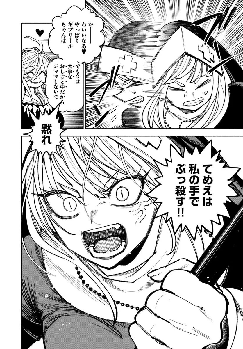 異世界サムライ Chap 27.1 - Next Chap 28.1