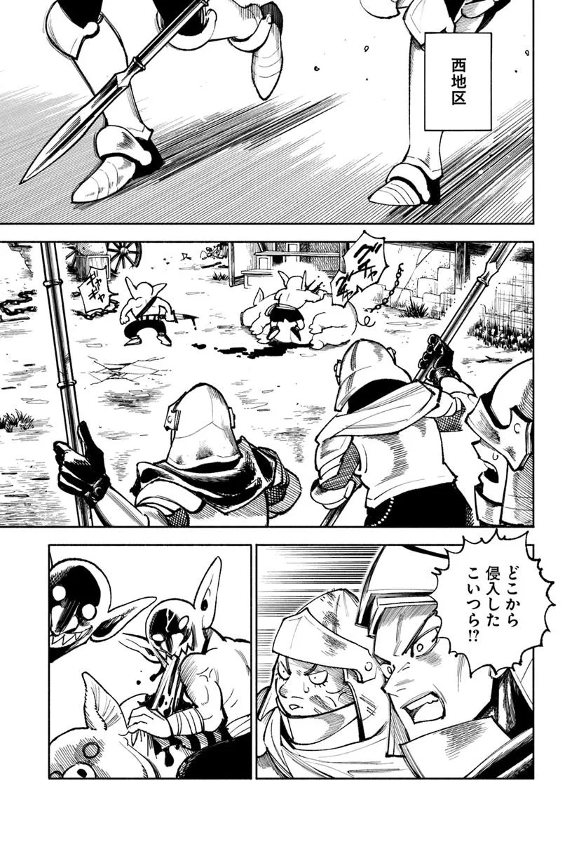 異世界サムライ Chap 27.1 - Next Chap 28.1