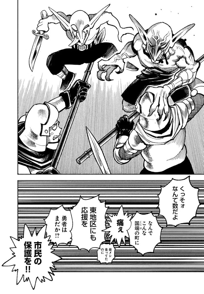 異世界サムライ Chap 27.1 - Next Chap 28.1