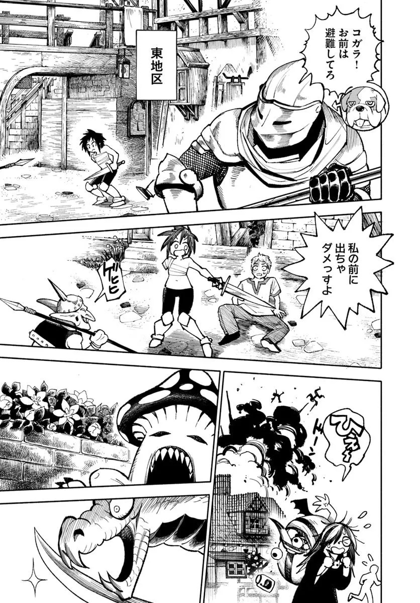 異世界サムライ Chap 27.1 - Next Chap 28.1