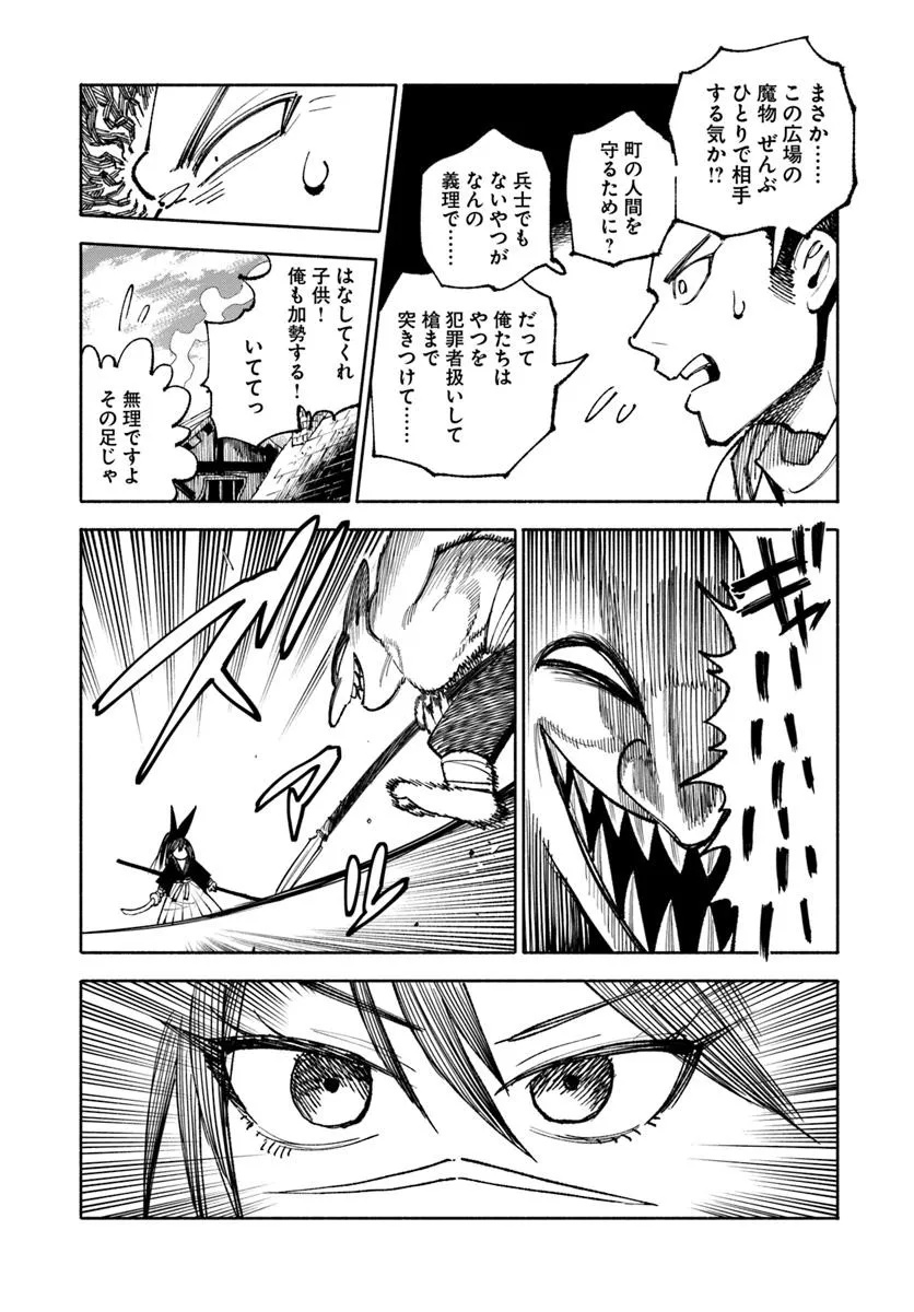 異世界サムライ Chap 27.2 - Next Chap 28.2