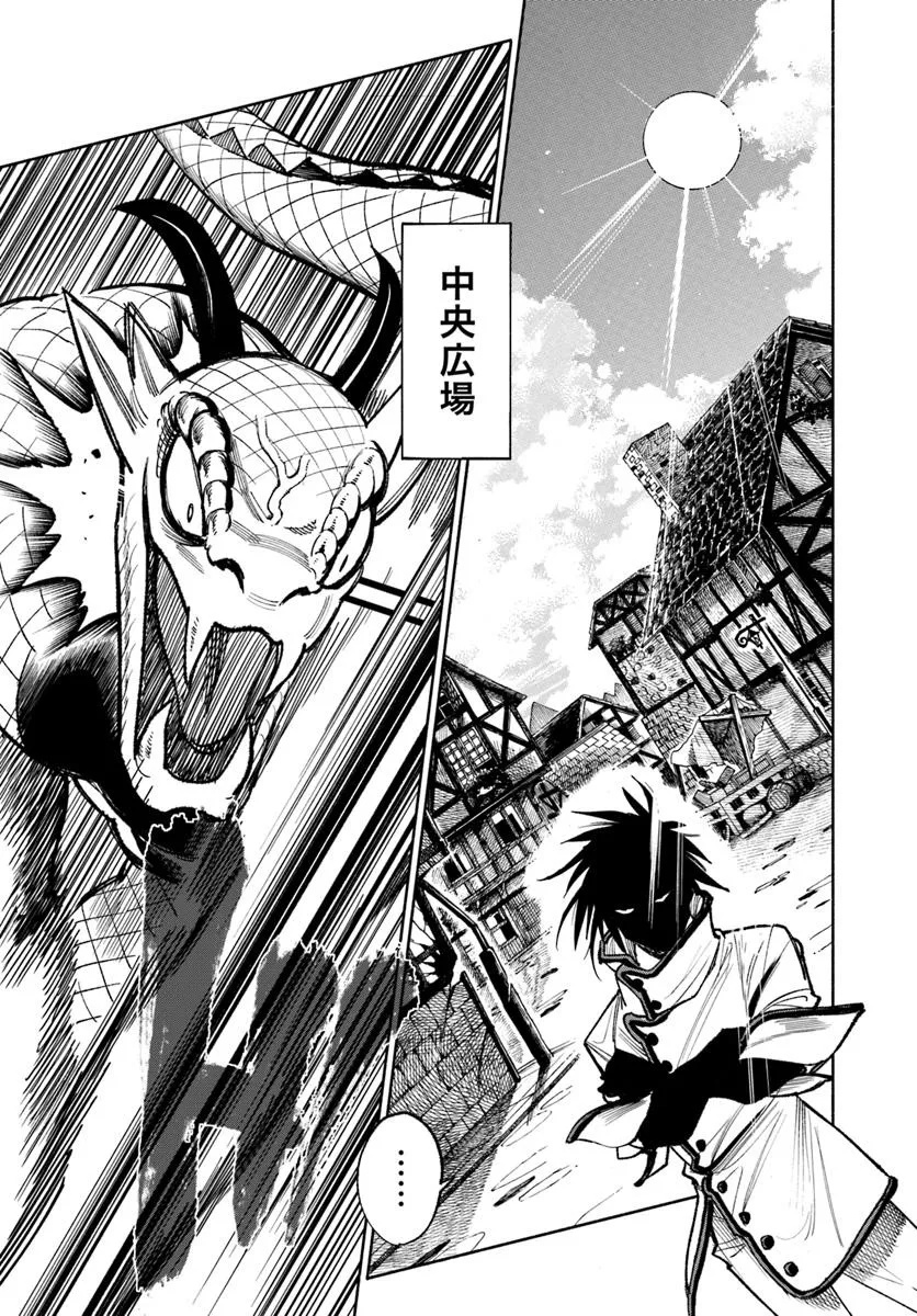 異世界サムライ Chap 27.2 - Next Chap 28.2