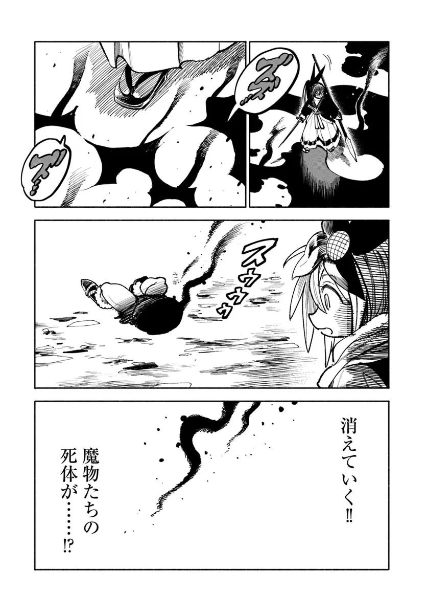異世界サムライ Chap 27.2 - Next Chap 28.2