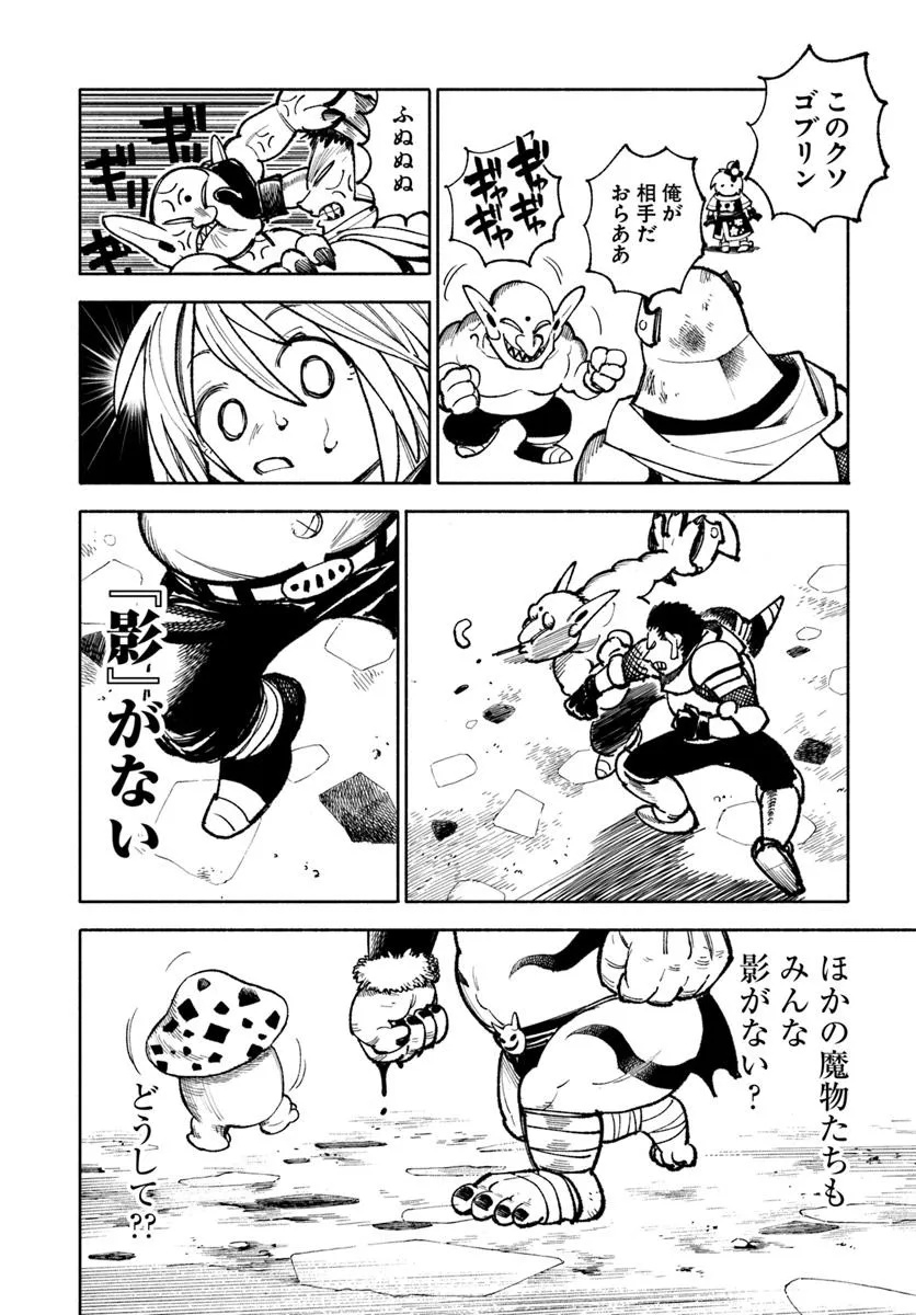 異世界サムライ Chap 27.2 - Next Chap 28.2