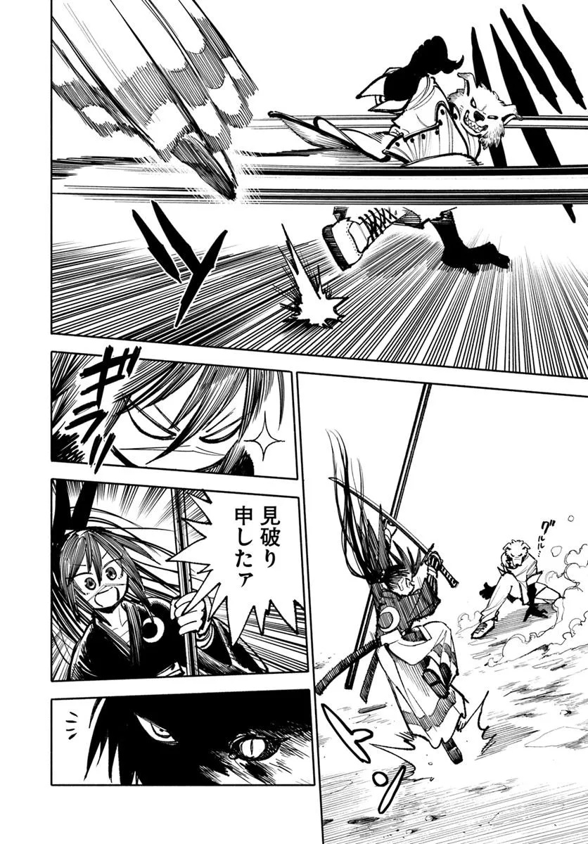 異世界サムライ Chap 27.2 - Next Chap 28.2