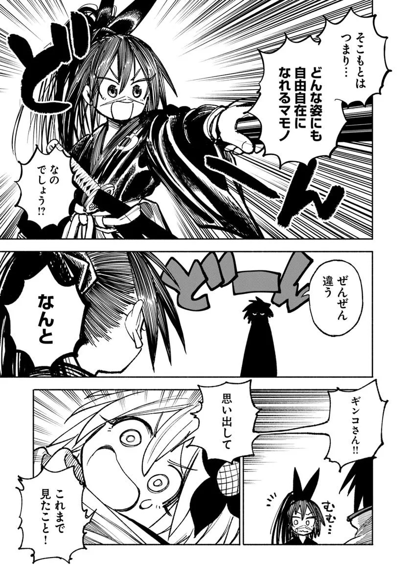 異世界サムライ Chap 27.2 - Next Chap 28.2