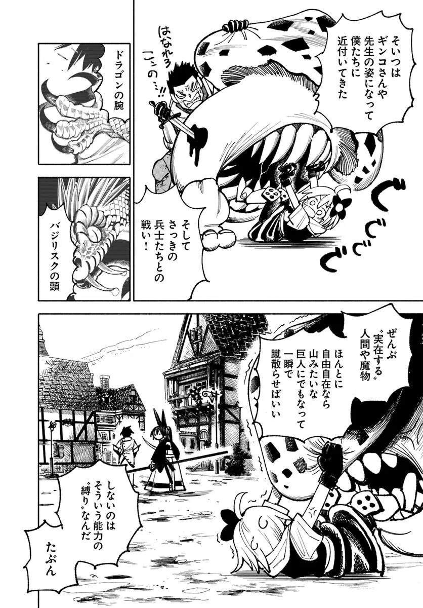 異世界サムライ Chap 27.2 - Next Chap 28.2