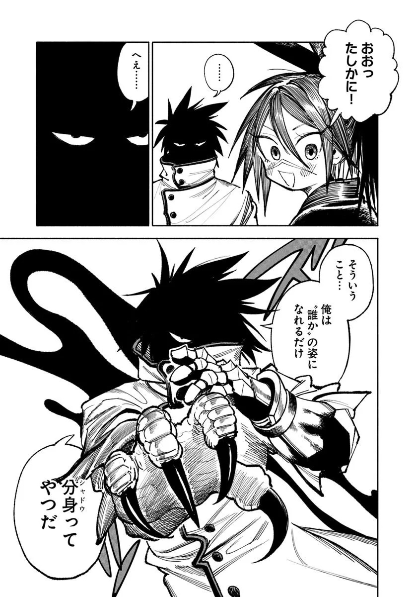 異世界サムライ Chap 27.2 - Next Chap 28.2