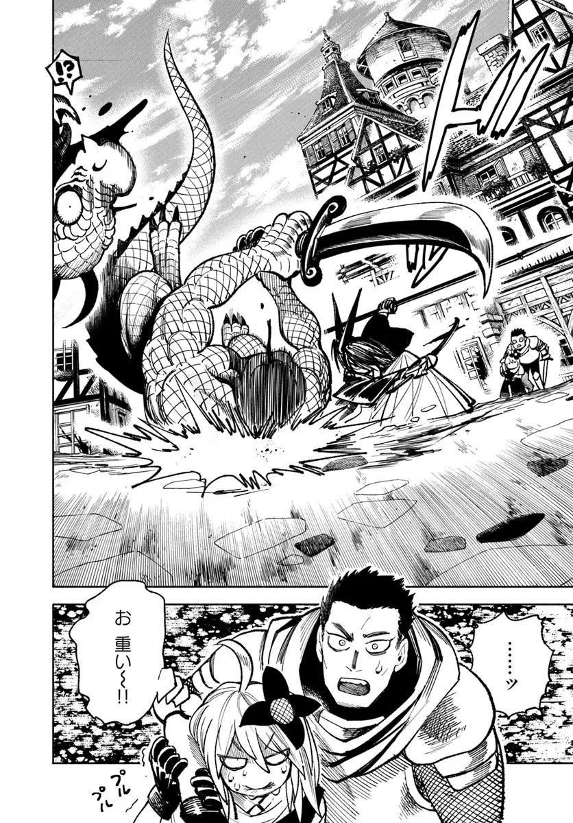 異世界サムライ Chap 27.2 - Next Chap 28.2