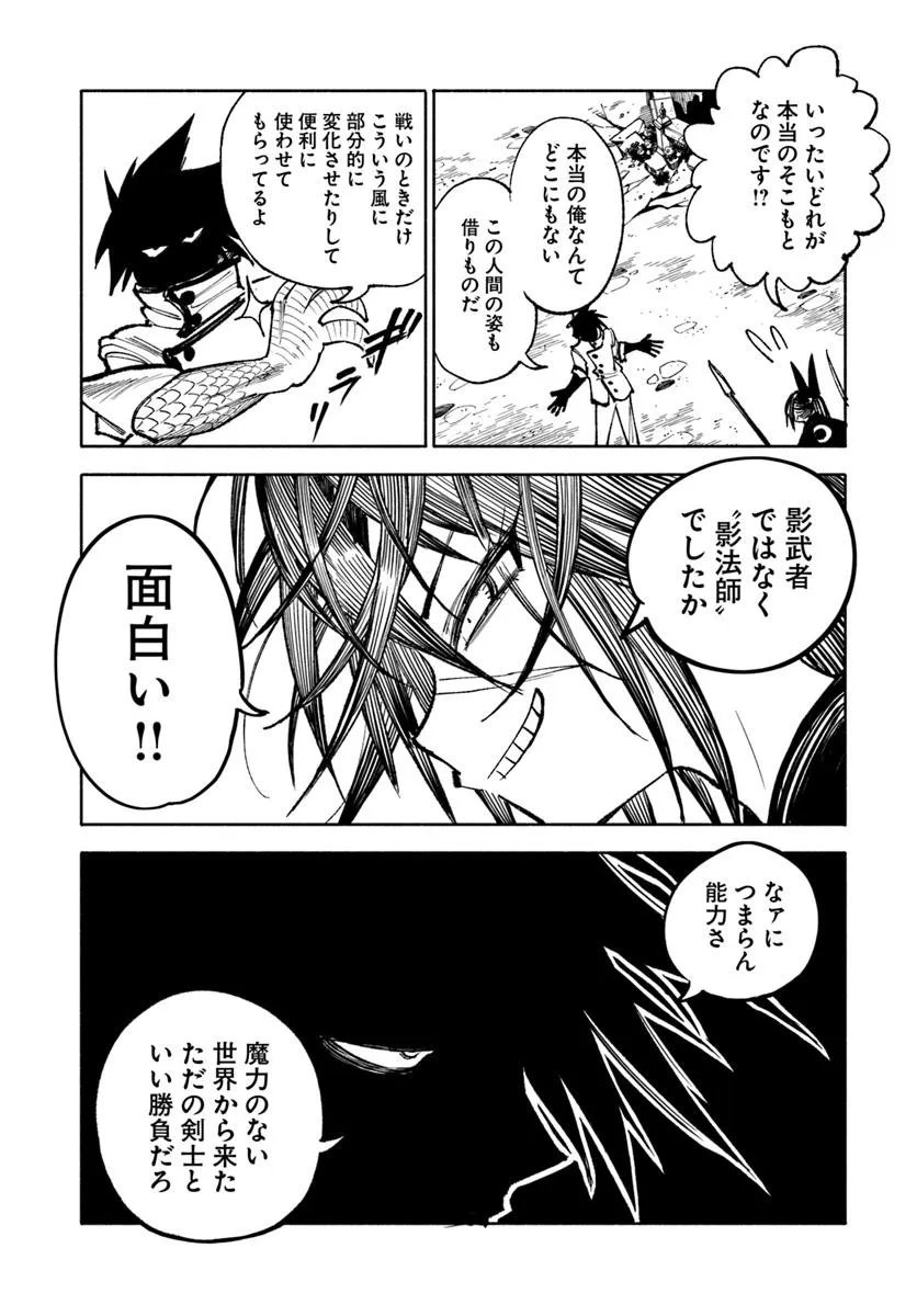 異世界サムライ Chap 27.2 - Next Chap 28.2