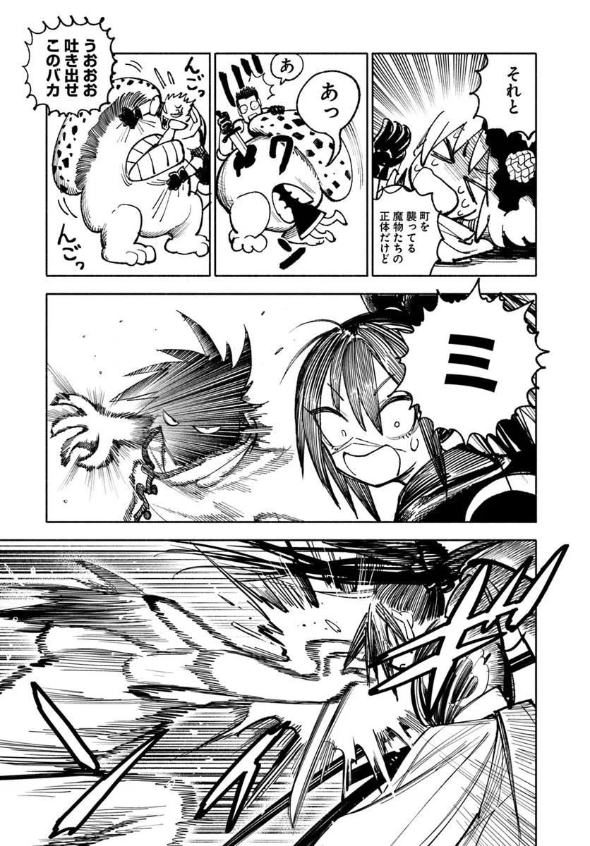 異世界サムライ Chap 27.2 - Next Chap 28.2