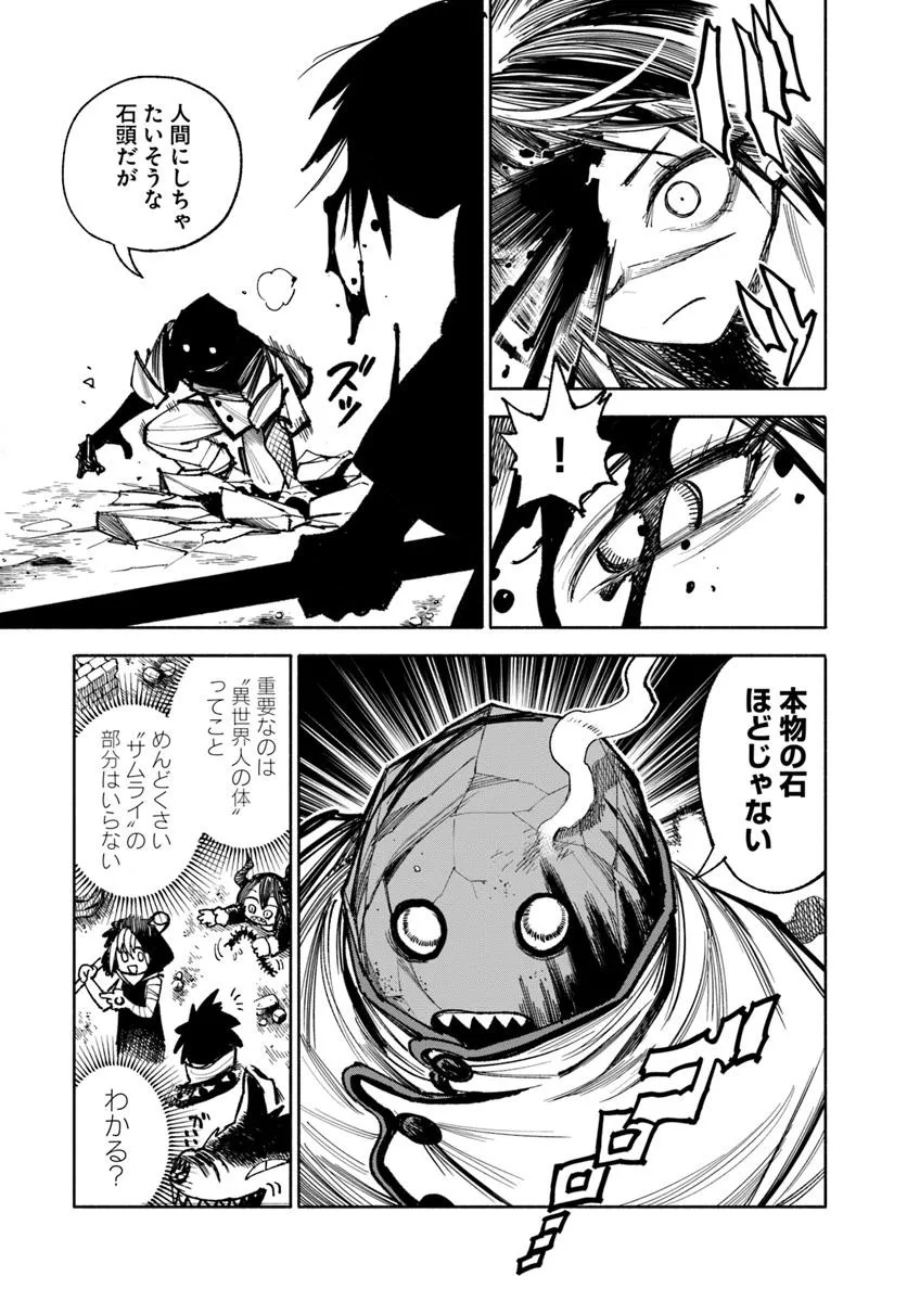 異世界サムライ Chap 27.2 - Next Chap 28.2