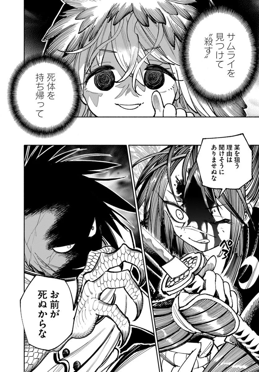 異世界サムライ Chap 27.2 - Next Chap 28.2