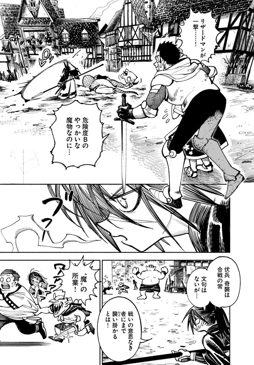 異世界サムライ Chap 27.2 - Next Chap 28.2