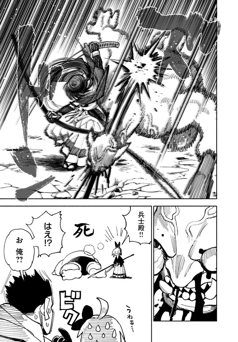 異世界サムライ Chap 27.2 - Next Chap 28.2