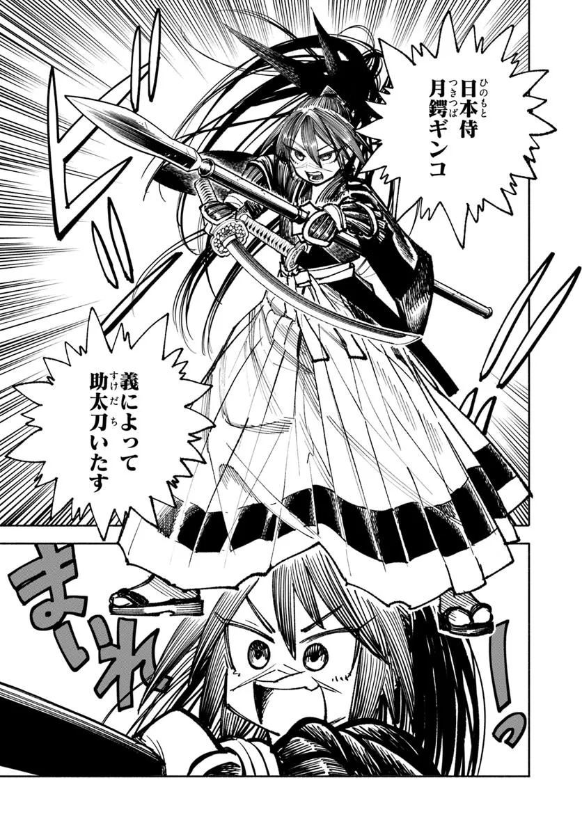 異世界サムライ Chap 27.2 - Next Chap 28.2