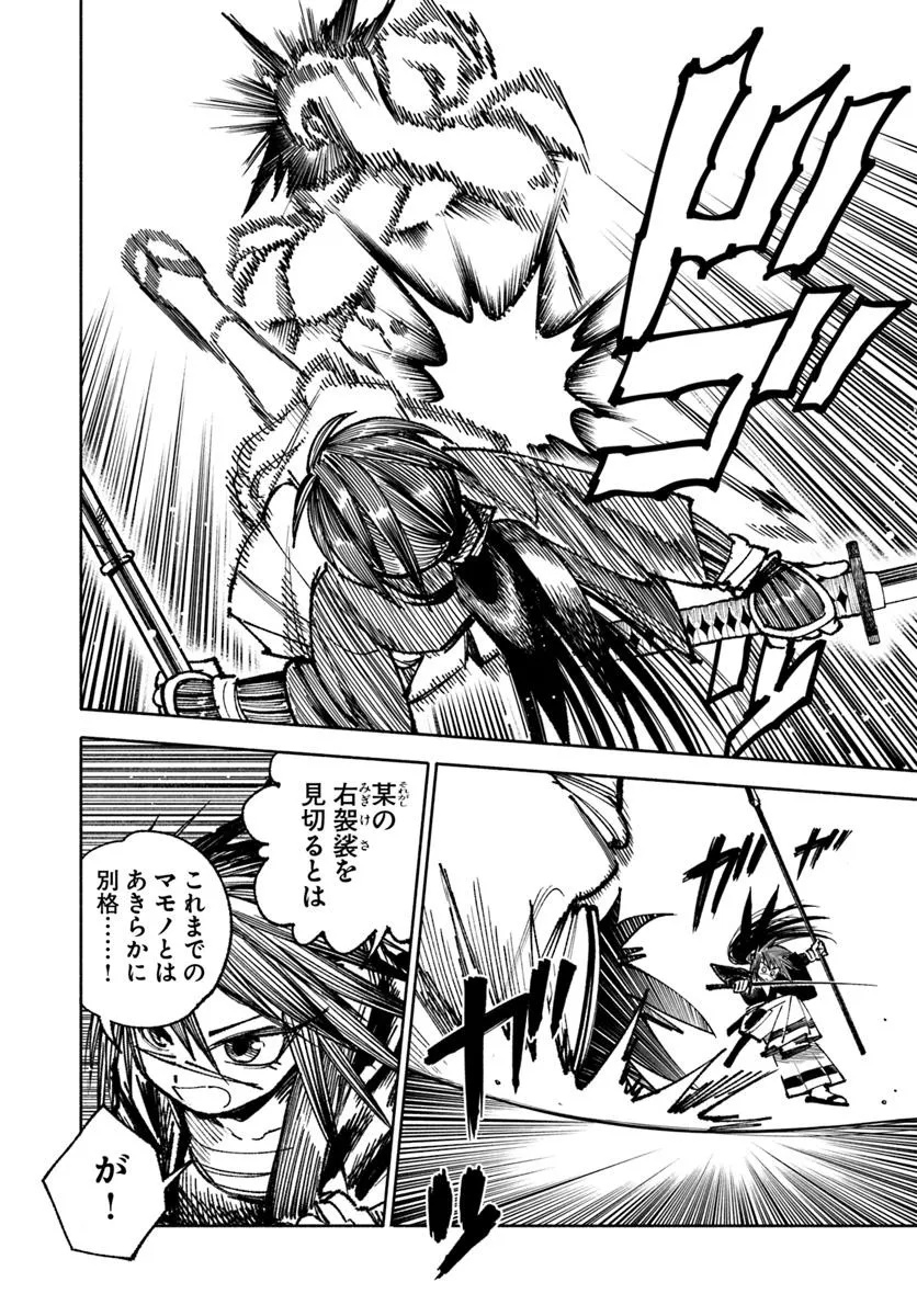 異世界サムライ Chap 28.1 - Next Chap 29.1