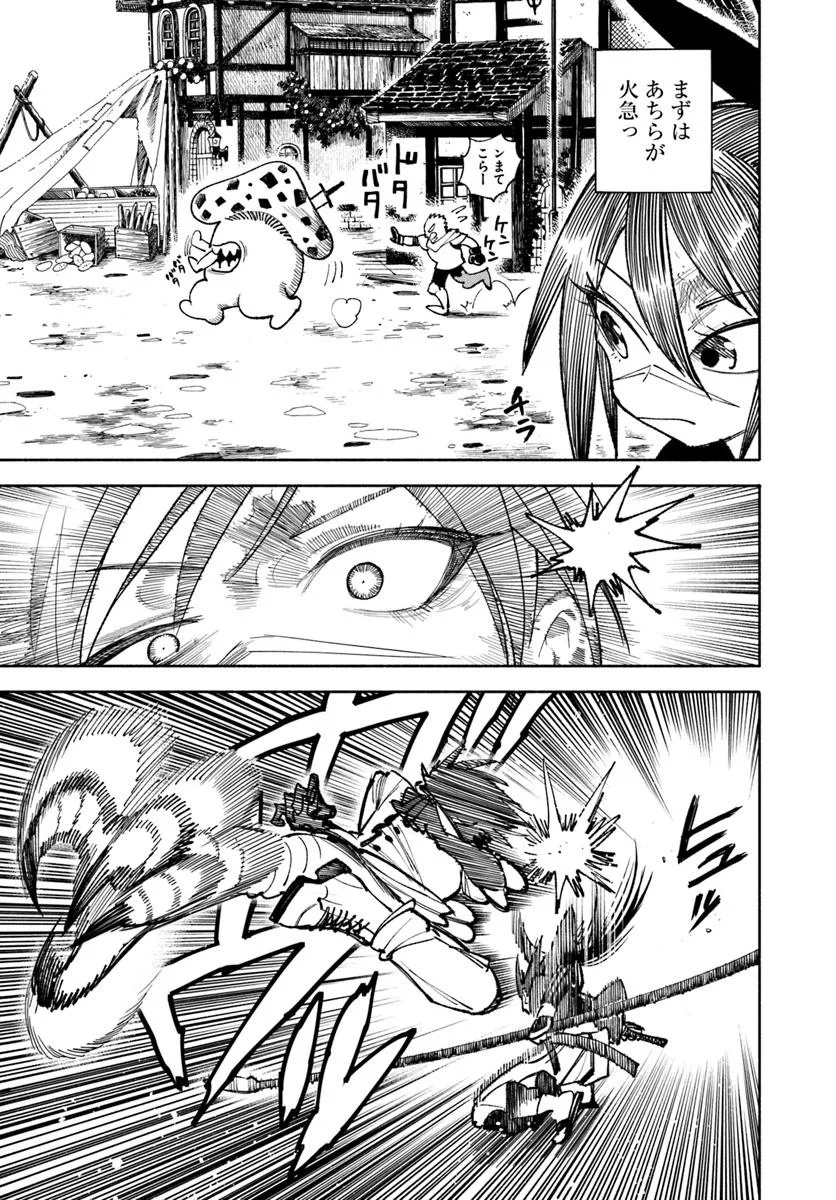 異世界サムライ Chap 28.1 - Next Chap 29.1