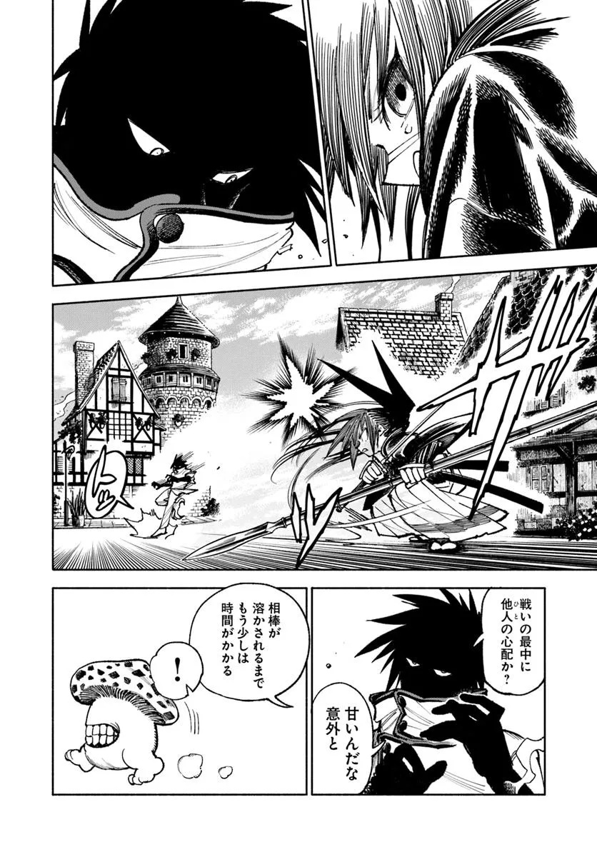 異世界サムライ Chap 28.1 - Next Chap 29.1