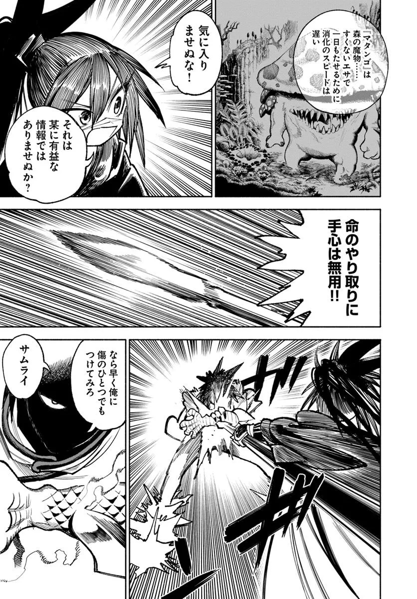 異世界サムライ Chap 28.1 - Next Chap 29.1